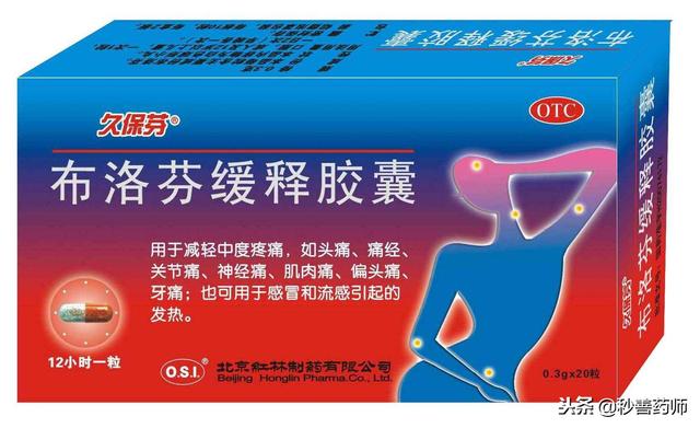 最新研究：布洛芬可能损害女性胎儿未来生育能力！