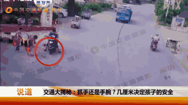 细节关乎生命：带孩子外出，抓手还是抓手腕？