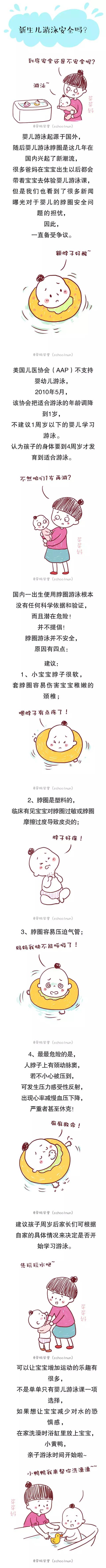 婴儿游泳到底值不值得追捧？答案未必和你想的一样……