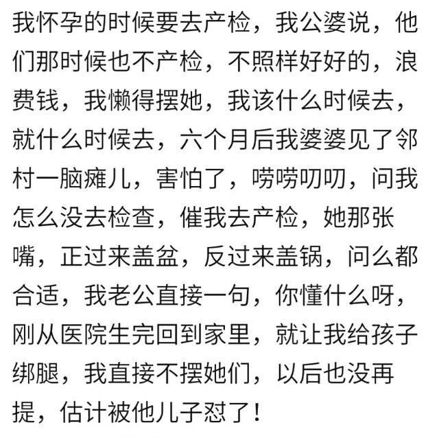 在产检时你听婆婆的建议吗？宝妈：先兆流产，医生让休息婆让多走