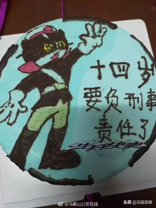 警察子女的14岁生日蛋糕火了！网友：含泪吃下
