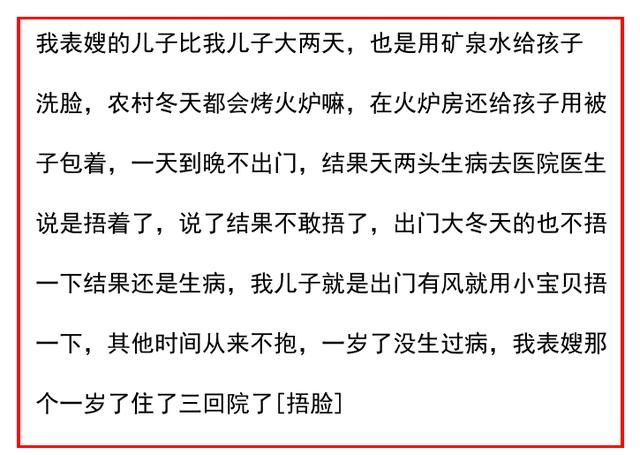 表弟家孩子，一岁多还不给喂饭！家里条件不好，给娃洗澡用矿泉水