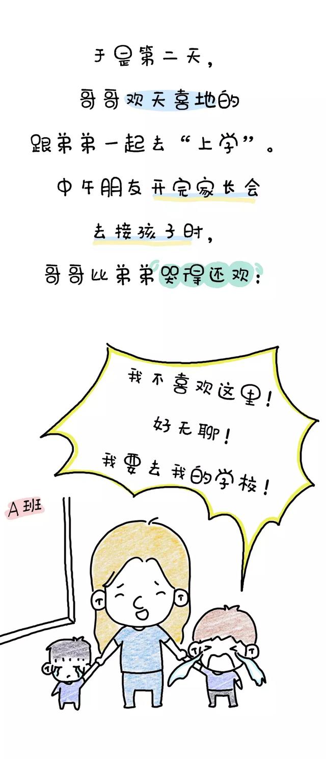 面对熊孩子撒泼打滚，德国家长是怎么做的？