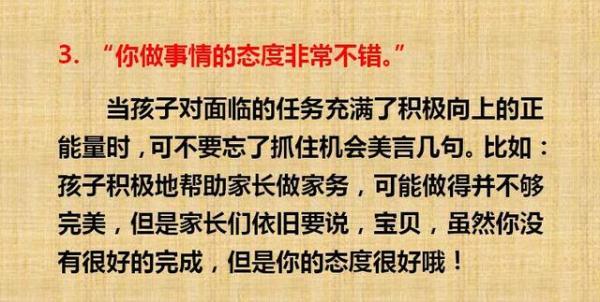 夸奖孩子的经典语句大全
