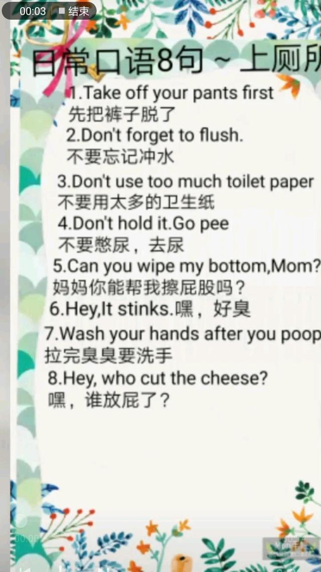 “谁放的屁”用英语怎么说？亲子