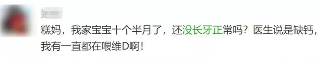 宝宝出牙晚是缺钙吗?什么时候长牙才正常?