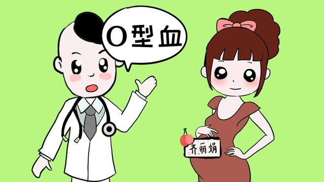 这2种血型的女性，怀第一胎别流产，否则二次怀孕胎儿易得溶血症