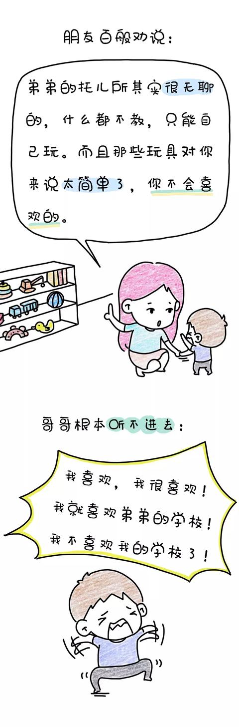 面对熊孩子撒泼打滚，德国家长是怎么做的？