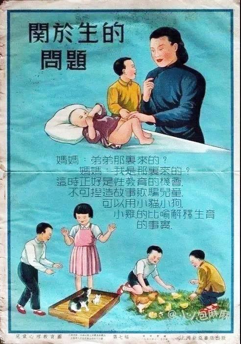 52版“性教育”海报走红 扬州幼儿园已引入“性别教育”