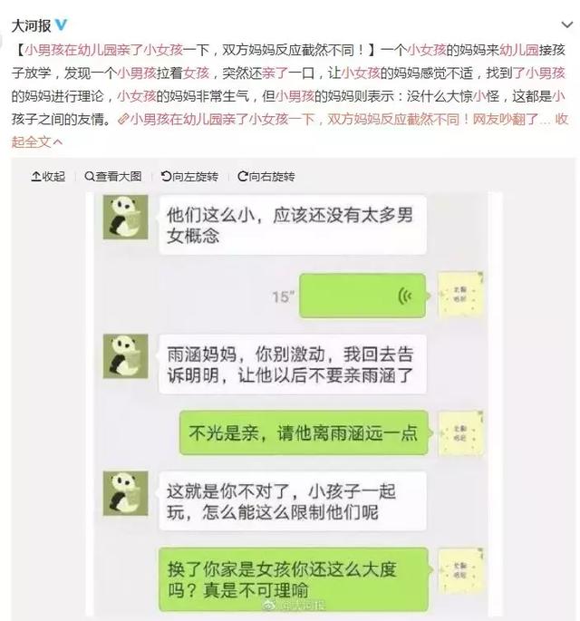 小男孩在幼儿园亲小女孩引发热议，这是耍流氓吗？