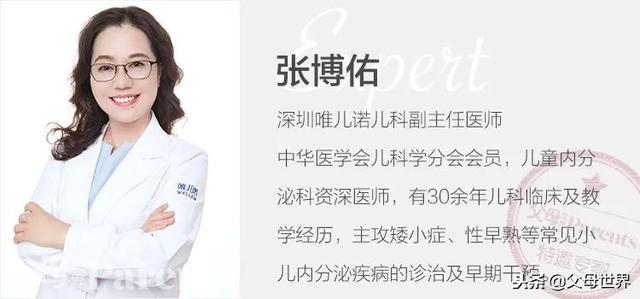 中国儿童身高调研报告：避免4个误区，科学吃睡玩，帮女孩长更高！