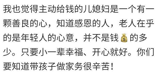 婆婆帮着带宝宝要不要给钱？年轻的宝妈们说得很中肯，也很贴心！