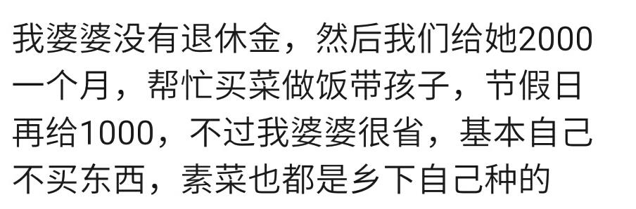 婆婆帮着带宝宝要不要给钱？年轻的宝妈们说得很中肯，也很贴心！
