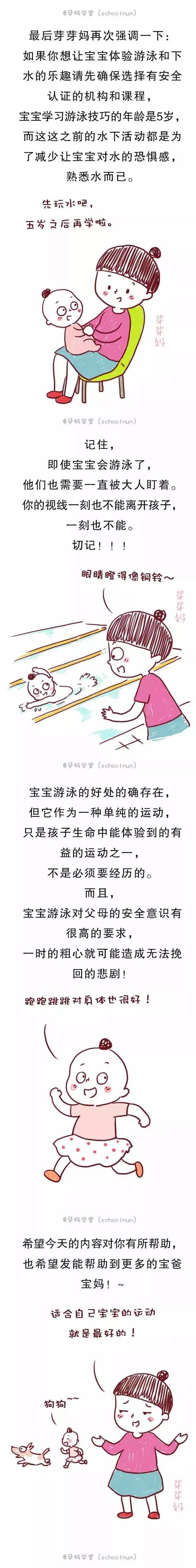 婴儿游泳到底值不值得追捧？答案未必和你想的一样……