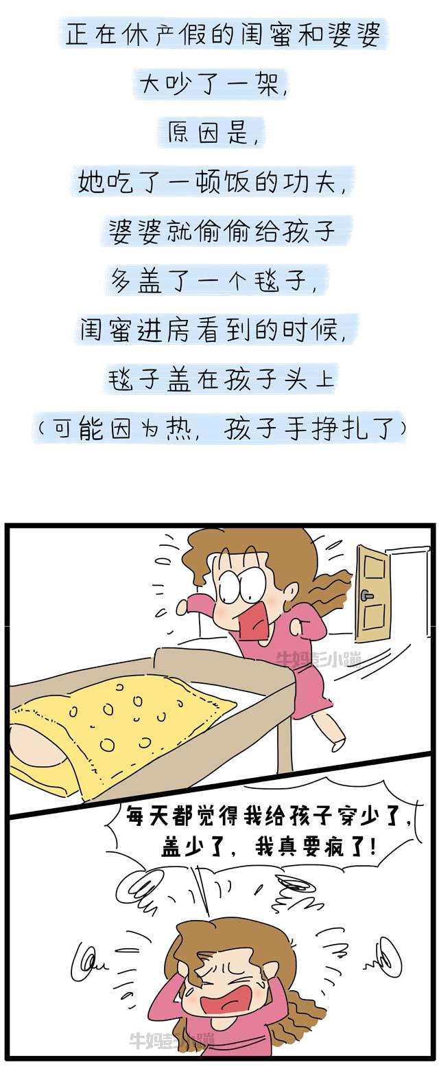 “你是怎么当妈的？给孩子穿这么少！”有一种冷，叫别人觉得你冷
