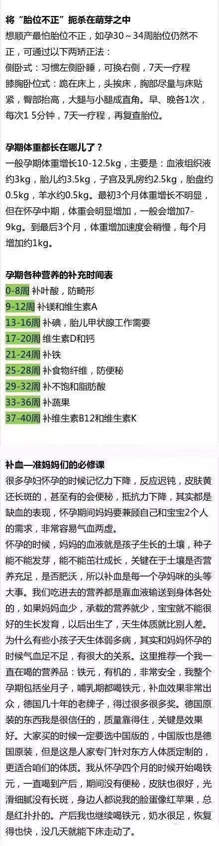 最强孕前、孕期、孕后知识大全，没生娃要生娃的都必须看看！