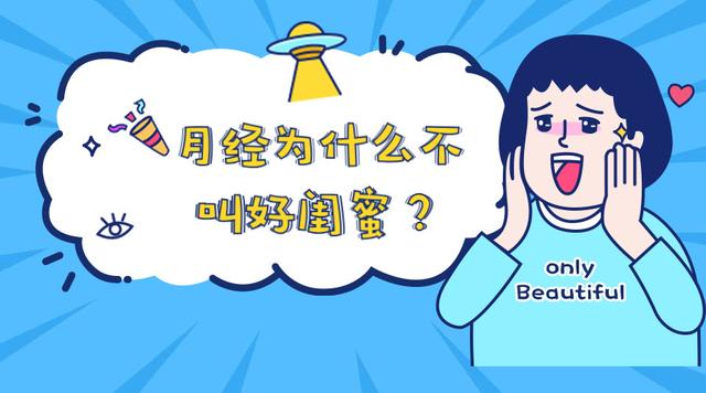 产后多久来大姨妈才正常？你的月经和生命长度相关