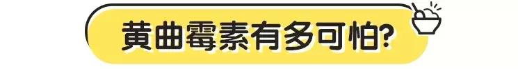 吃它严重影响生长发育！家里有的建议赶紧扔掉