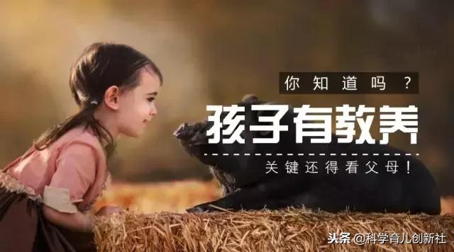 孩子的教养取决于父母！若能做好这3步，长大后更有出息