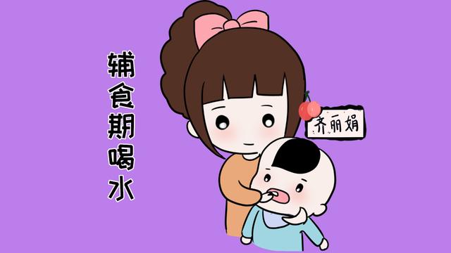 宝宝什么时候需要喝水？可以从这几个举动看出来，别补错了