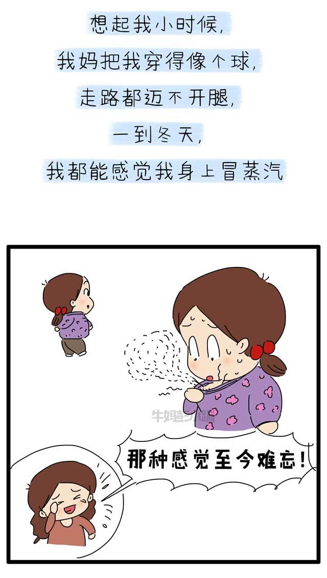 “你是怎么当妈的？给孩子穿这么少！”有一种冷，叫别人觉得你冷