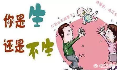 这个社会还有只生一个孩子的吗？不会遗憾吗？