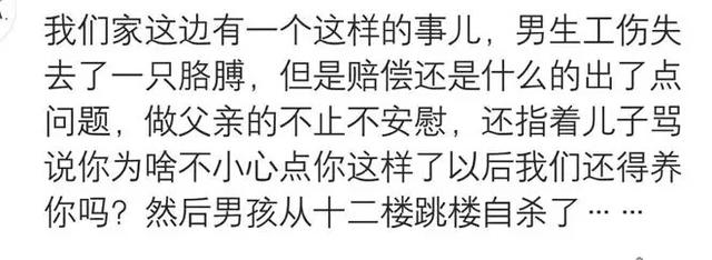 父母的言行对孩子的杀伤力有多大？网友：逼的孩子自杀