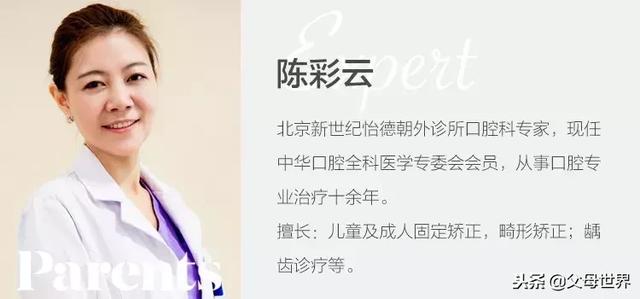 牙齿畸形和雾霾有关？儿童正畸专家解答牙齿矫正的16个热点问题！