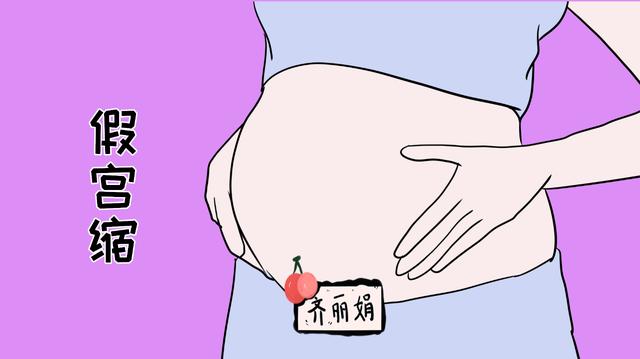 孕晚期肚子突然变硬，可能是这3种情况造成，孕妇不能大意