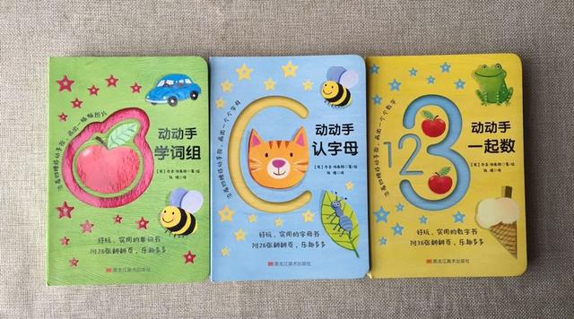 首发｜教数数、字母和单词，还能互动玩游戏，这套书功能太多了