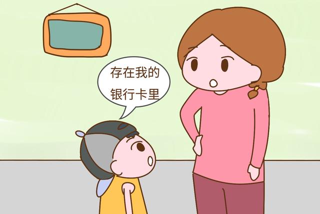 这几个表现说明娃会管钱，零花钱越多他越有出息，家长别不舍得给