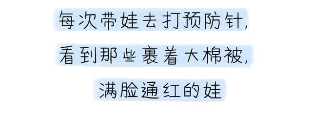 “你是怎么当妈的？给孩子穿这么少！”有一种冷，叫别人觉得你冷