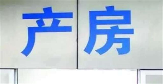 以前顺产生过孩子，现在怀孕不想让老公知道我生过孩子，怎么办？