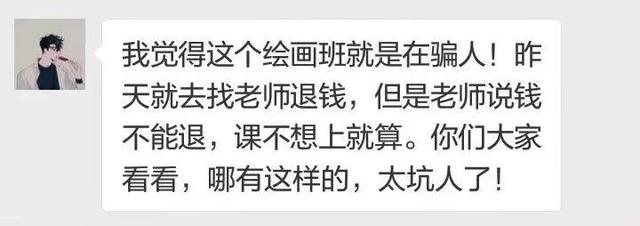 这3类绘画班坑钱又坑娃！家长千万不要报！