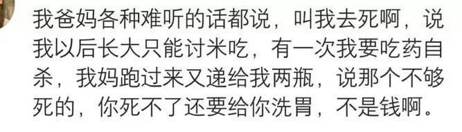 父母的言行对孩子的杀伤力有多大？网友：逼的孩子自杀