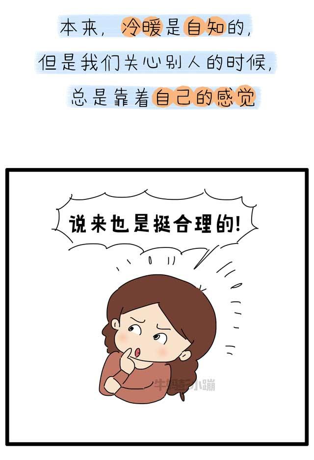 “你是怎么当妈的？给孩子穿这么少！”有一种冷，叫别人觉得你冷
