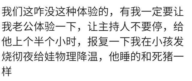 如果有分娩阵痛体验机你会让老公体验顺产多疼吗？看宝妈们怎么说