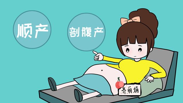 顺产不是所有人都可以的，如果有这3种情况的产妇，还是剖腹产吧