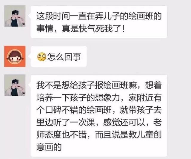 这3类绘画班坑钱又坑娃！家长千万不要报！