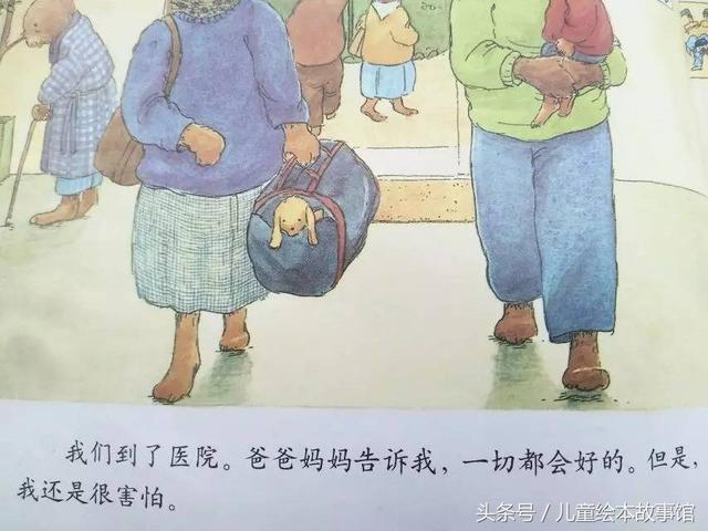 「绘本故事」汤姆住院