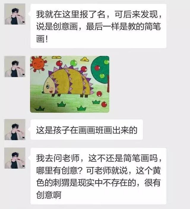 这3类绘画班坑钱又坑娃！家长千万不要报！