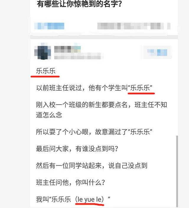 爸爸姓“单”，给女儿取了这个名字，老师查完字典，才敢点名