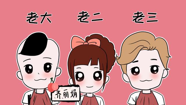 孩子在家中排行第几，对他以后有很大的影响，老大一般都很“亏”