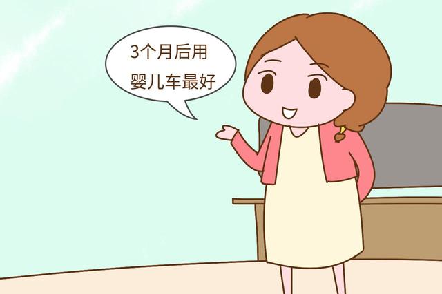 这才是宝宝用婴儿车的正确月龄，太早了伤害很大，宝妈别偷懒