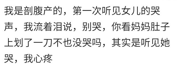 假如回到刚生宝宝那天，你会说什么或做什么？宝妈：一定早打无痛
