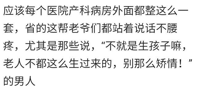 如果有分娩阵痛体验机你会让老公体验顺产多疼吗？看宝妈们怎么说