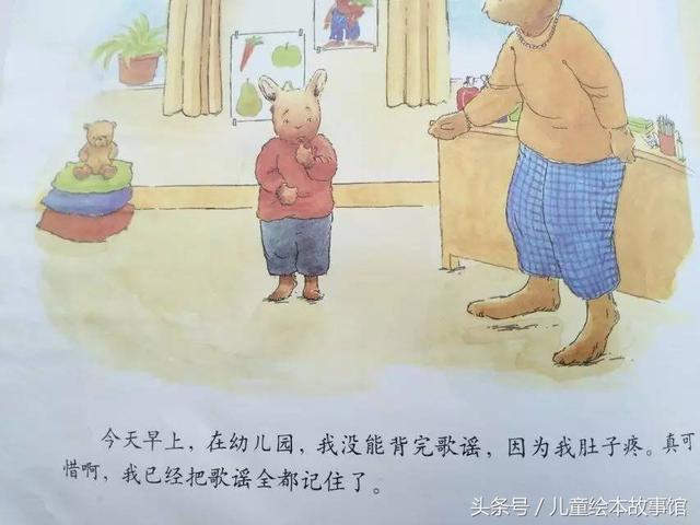 「绘本故事」汤姆住院