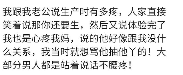 如果有分娩阵痛体验机你会让老公体验顺产多疼吗？看宝妈们怎么说