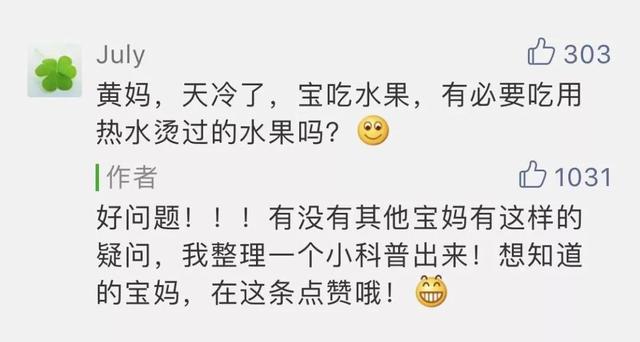 家长必知！当娃出现这2种情况时，水果必须热着吃，特别是冬天！