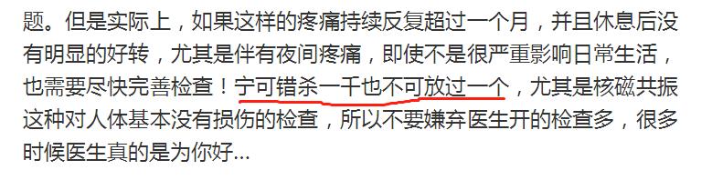 孩子晚上胳膊腿疼，白天没事，就是生长痛？骨科医生：小心骨肿瘤